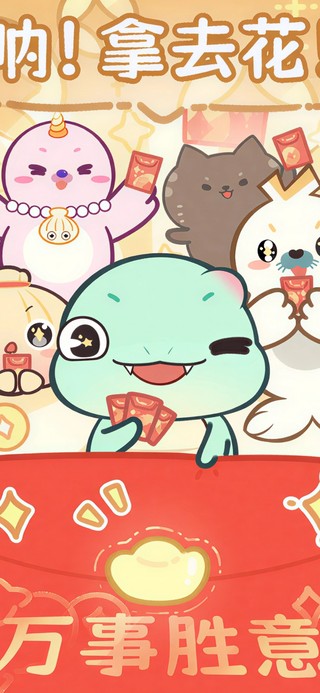 海豹良小宝Friends拿去花