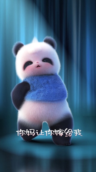 熊非熊七夕表白