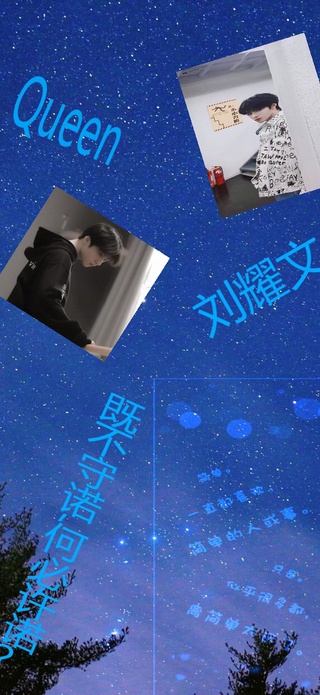 刘耀文