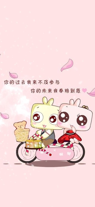 你的未来我奉陪到底~