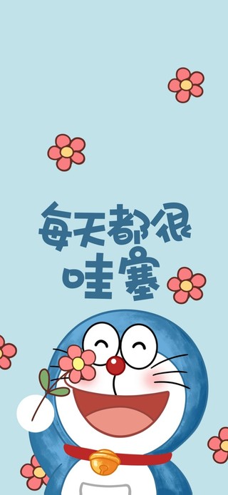 每天都很哇塞