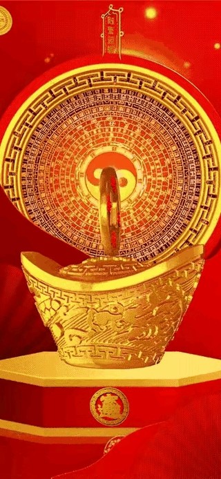 时来运转 招财进宝