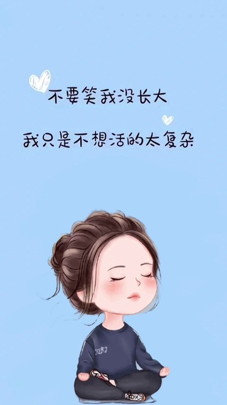 简简单单就好