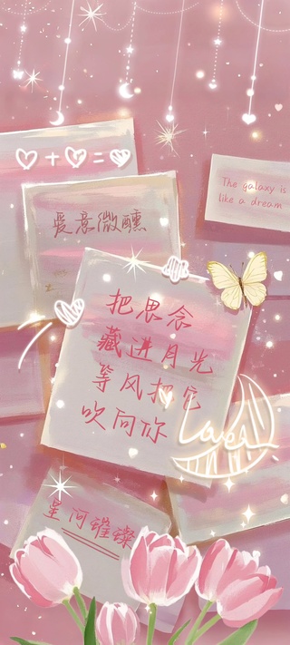 把思念藏进月光，等风把它吹向你