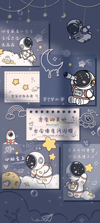 零星的美好也会像星河闪耀 光影太空人