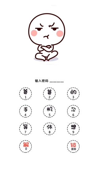 别看