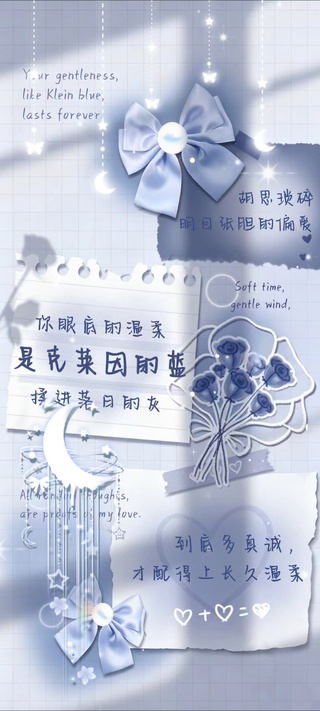 你眼底的温柔是克莱因的蓝
