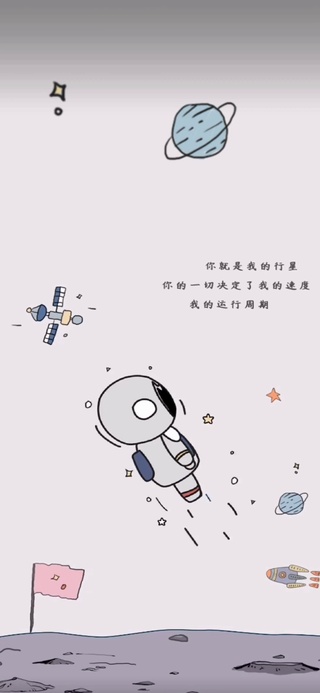 无敌旋转 太空人