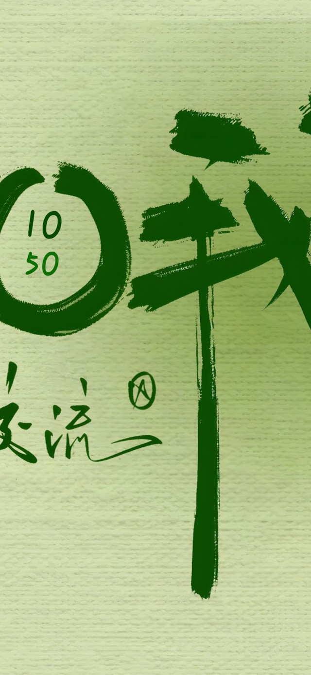 您说啥就是啥！