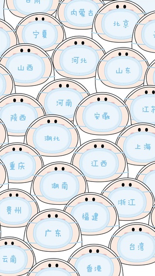 三尺童子-抗击病毒