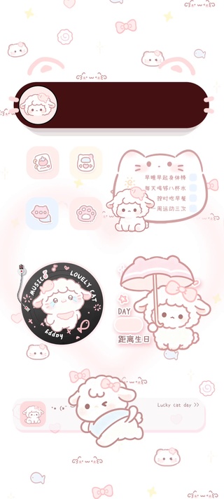 全屏可爱小羊学习计划主题壁纸