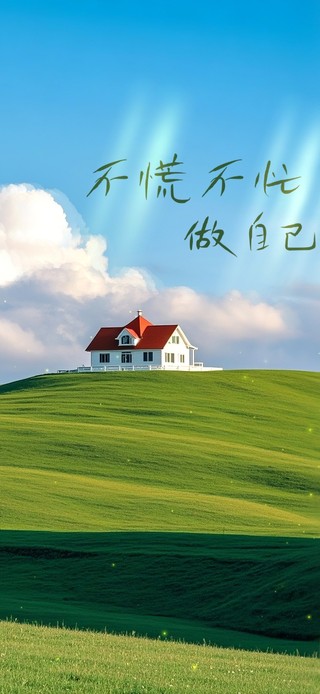 清新草原山坡