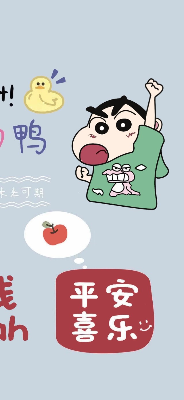 努力有钱 加油小新