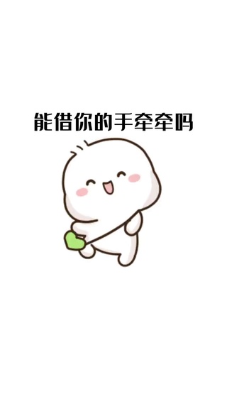 表情包动态屏保