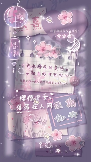 佳期如许 好运连连