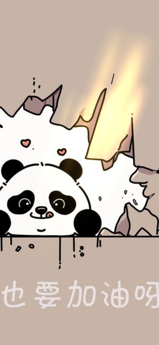 今天也要加油鸭