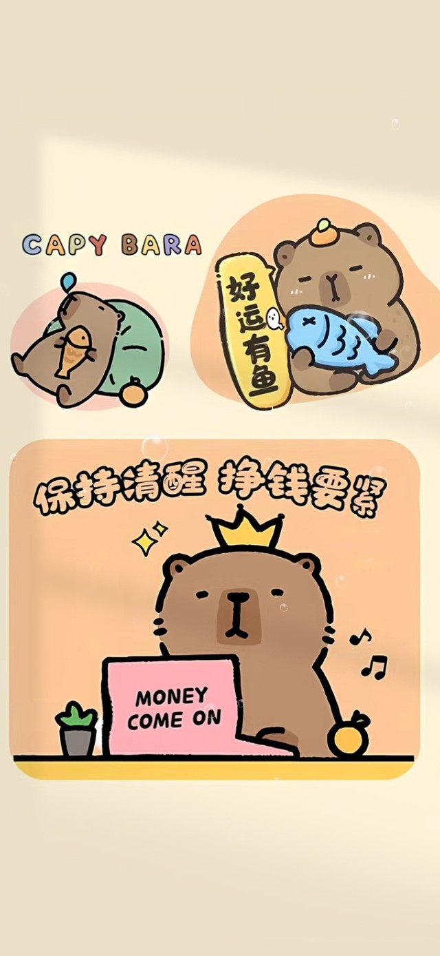 卡皮巴拉超萌可爱壁纸