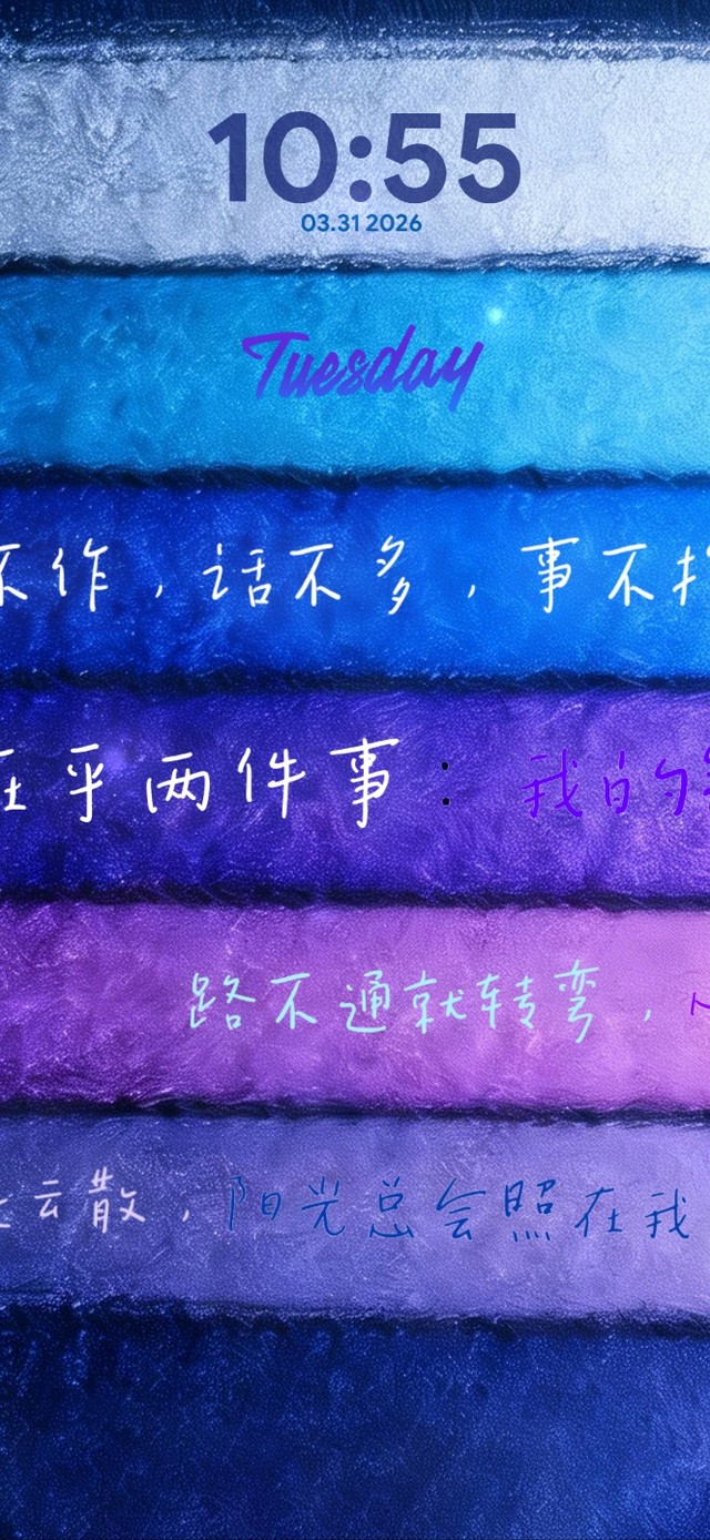 极简风 七彩 正念治愈墙