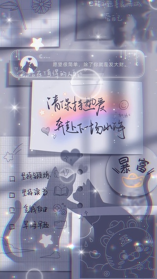 请保持热爱，奔赴下一场恋情