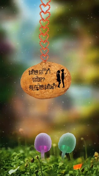 我想你了