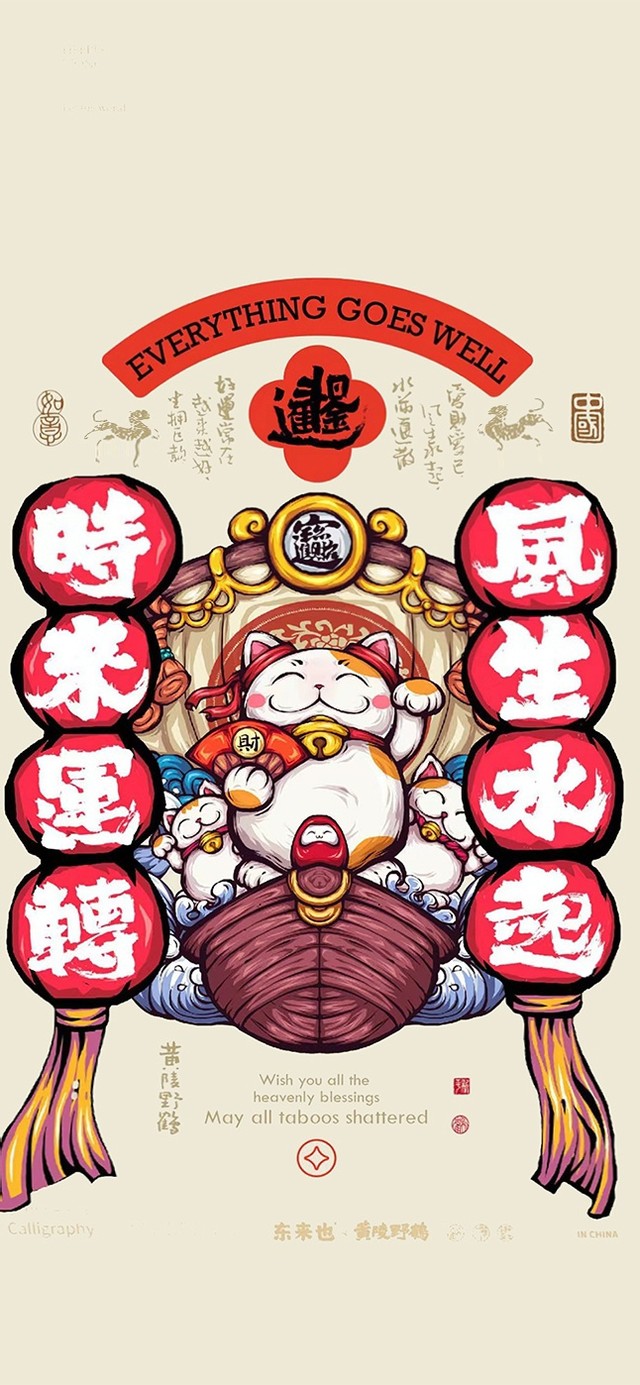 时来运转 风生水起