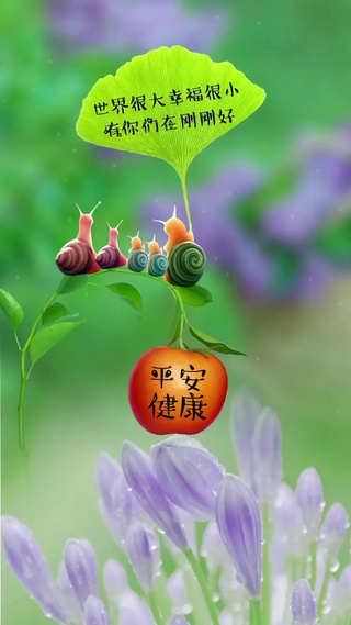 蜗牛