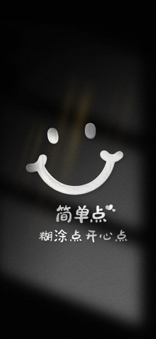 简单点 笑脸