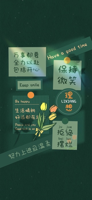 治愈光影绿