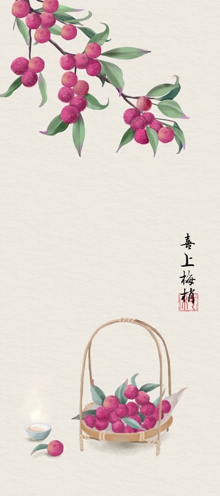 喜上梅梢