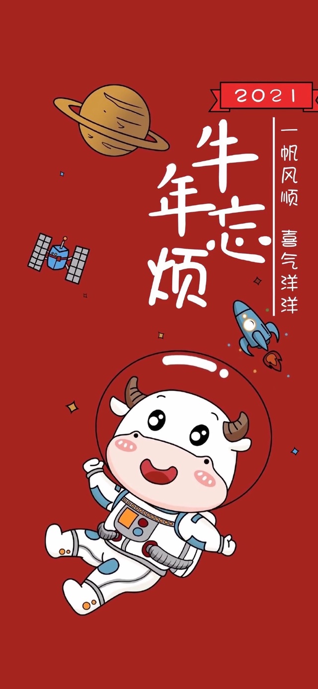 勇敢牛牛不怕困难
