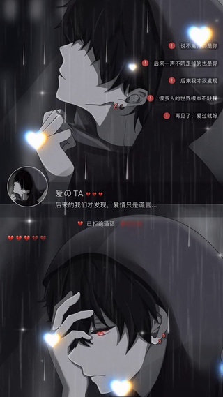 后来的我们发现，爱情是谎言