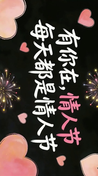 情话文案壁纸