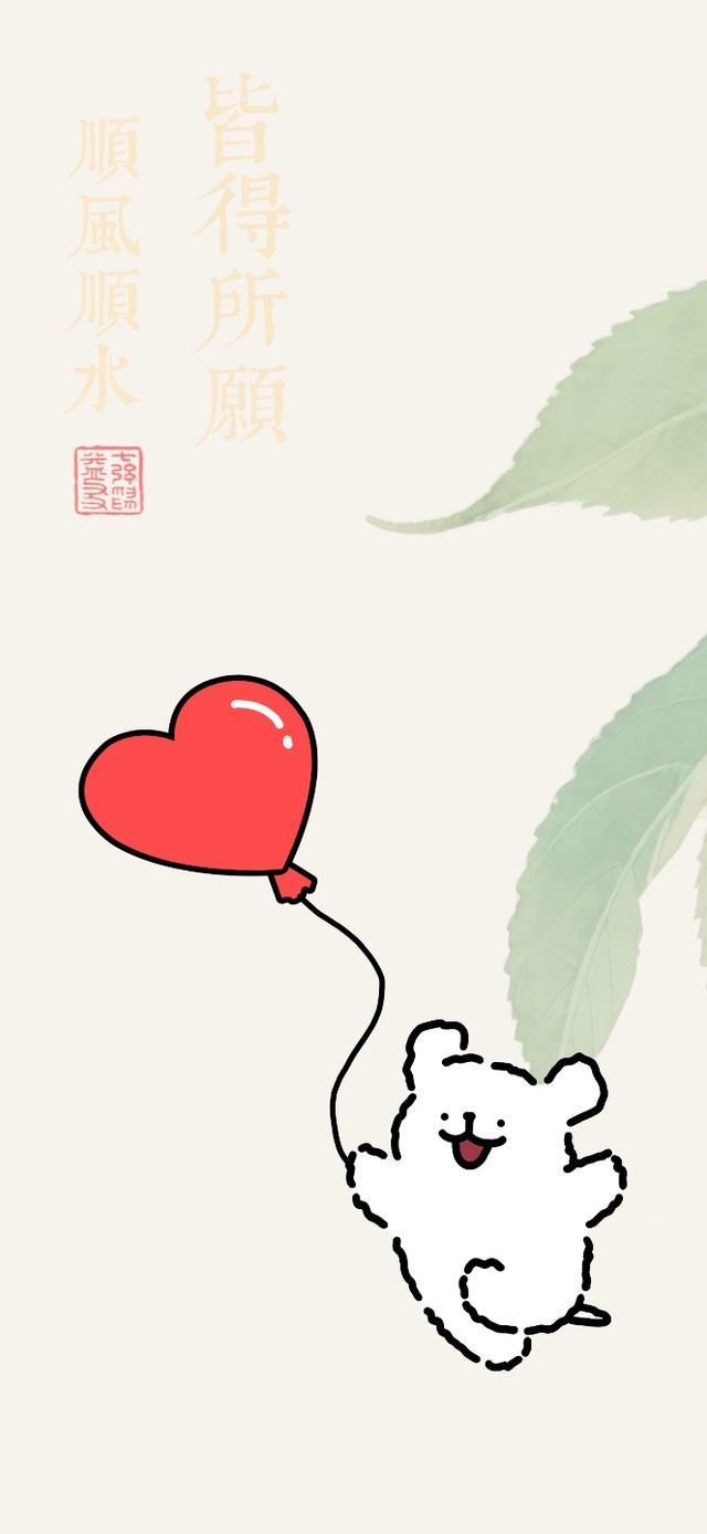 樱有尽有X线条小狗