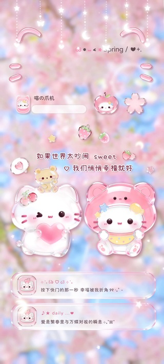可爱卡通樱花小羊悄悄幸福