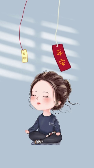 平安喜乐