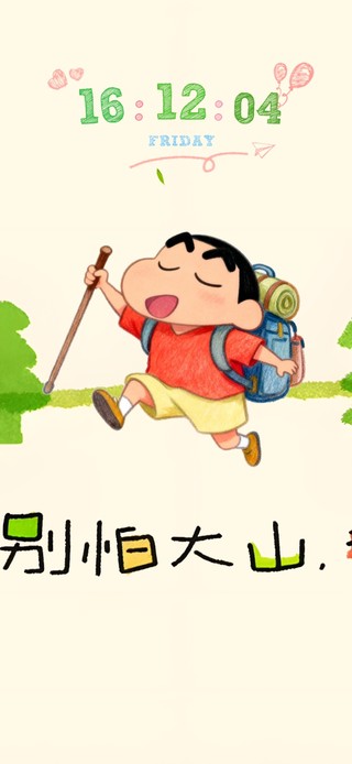 你是风啊~没有大山能挡得住你！