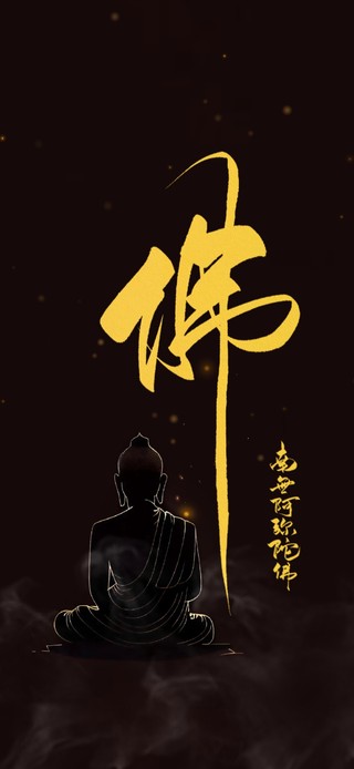 佛系 佛 4K