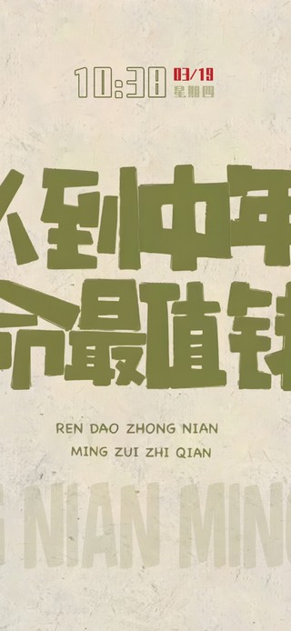 致富路上~务必健健康康~