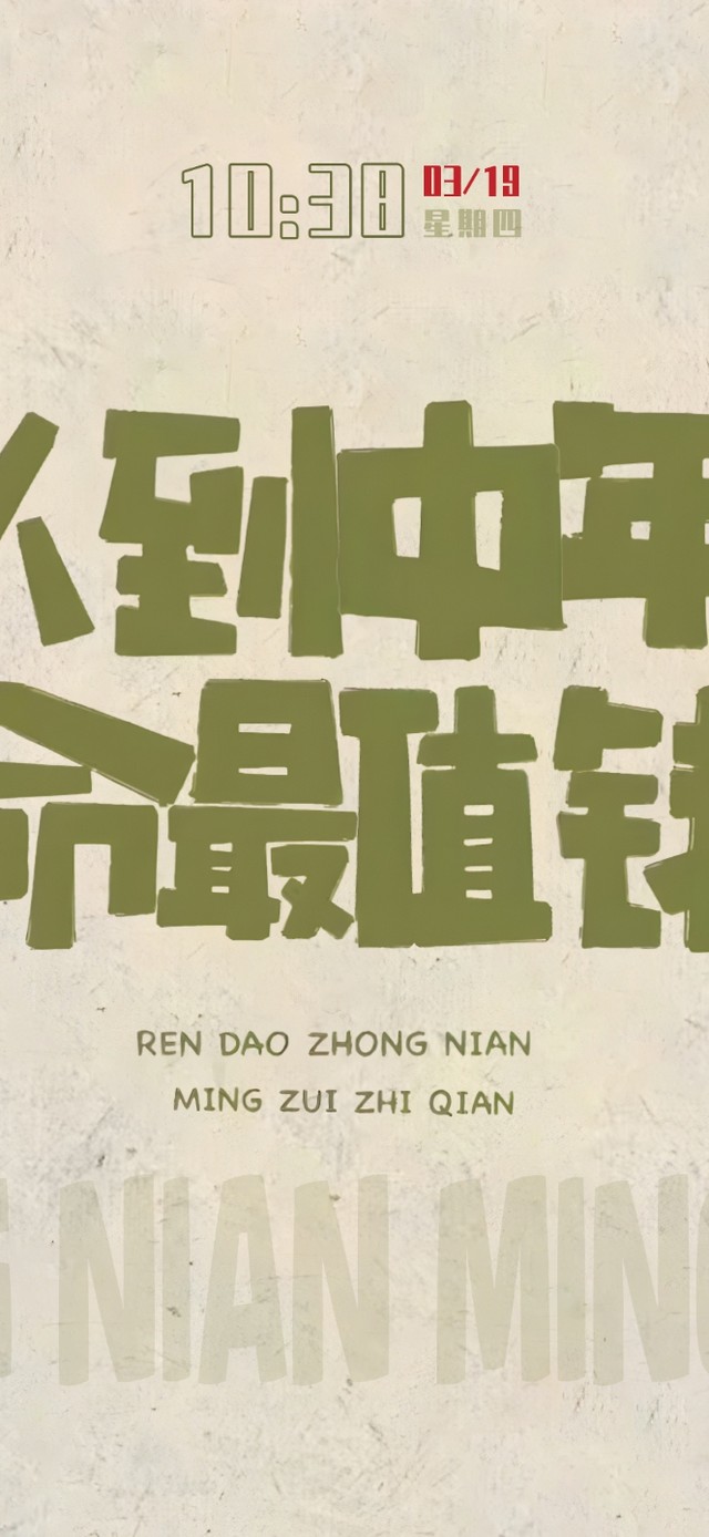 致富路上~务必健健康康~