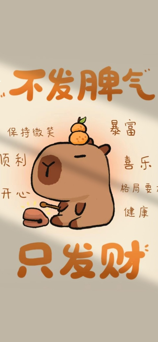 发财河豚 治愈文字