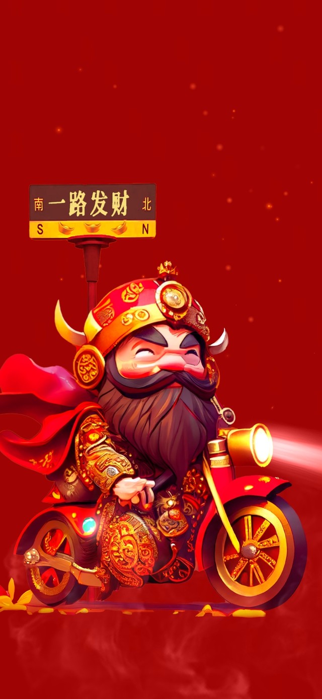 财神到 一路发财 4K