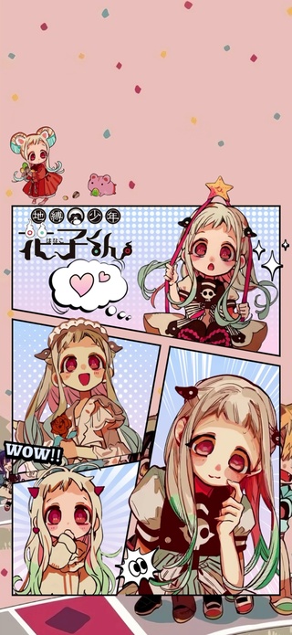 地缚少年花子君13