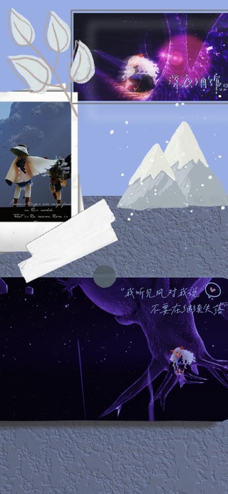 光遇拼贴女巫