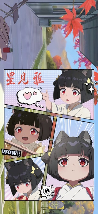 星见雅5