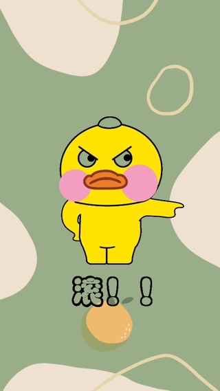 偷看手机鸭