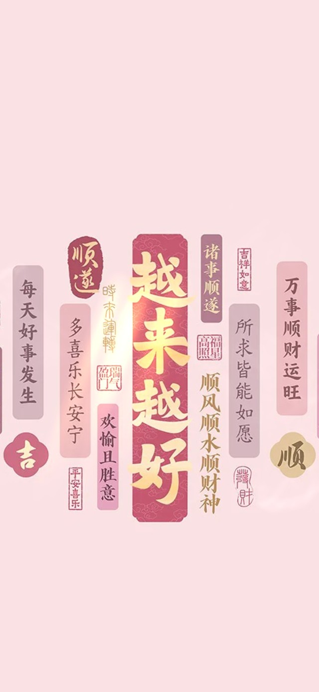 越来越好