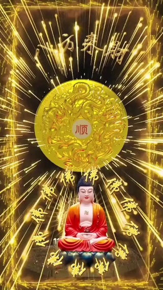 佛南无阿弥陀佛