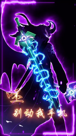 呸，别动我手机