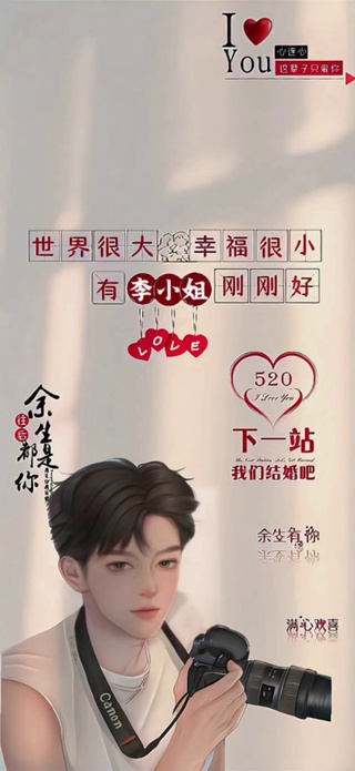 下一站是你