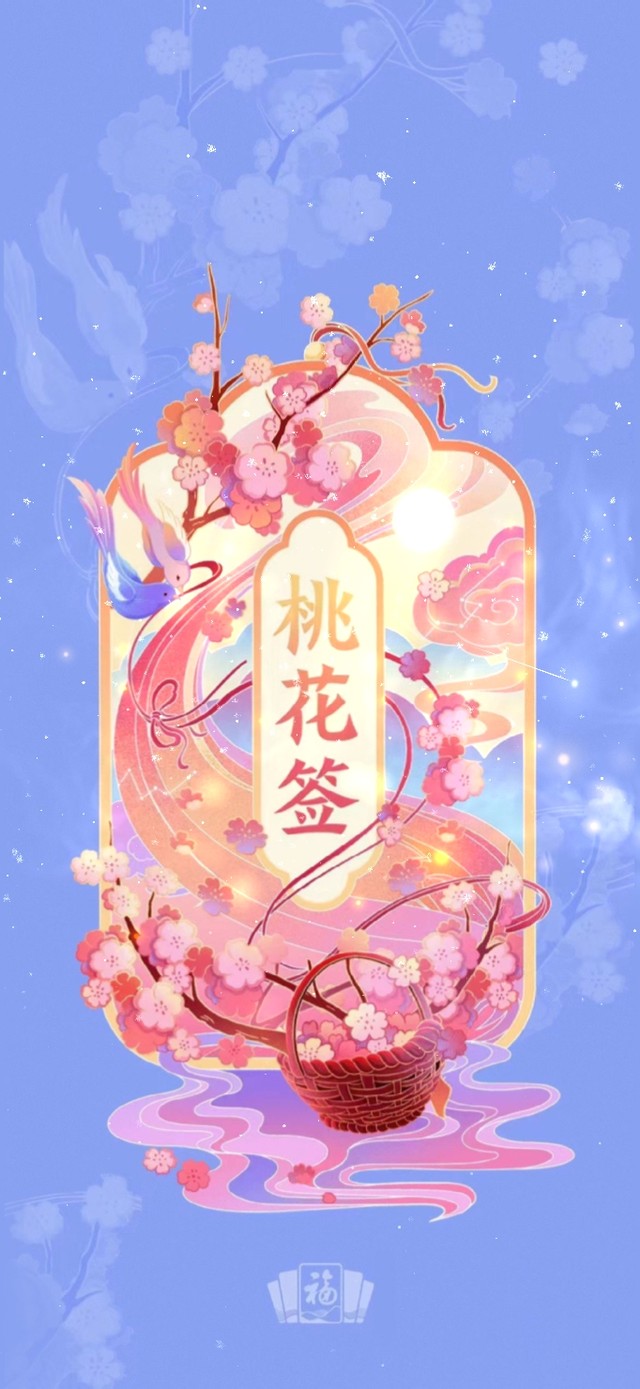 4K桃花签